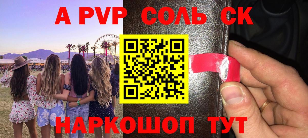 Alpha PVP Crystall  Вход с VPN  A PVP  Апатиты  Alfa_PVP Соль 