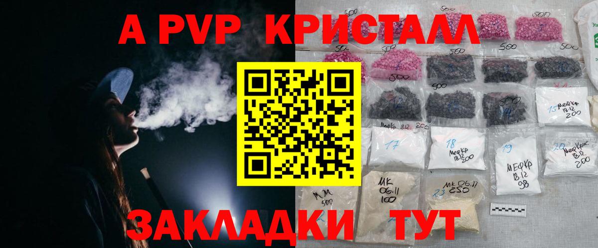 Alpha PVP мука Апатиты