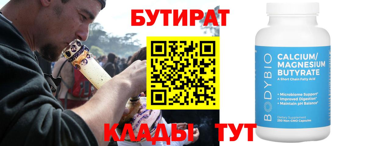 БУТИРАТ оксана Апатиты