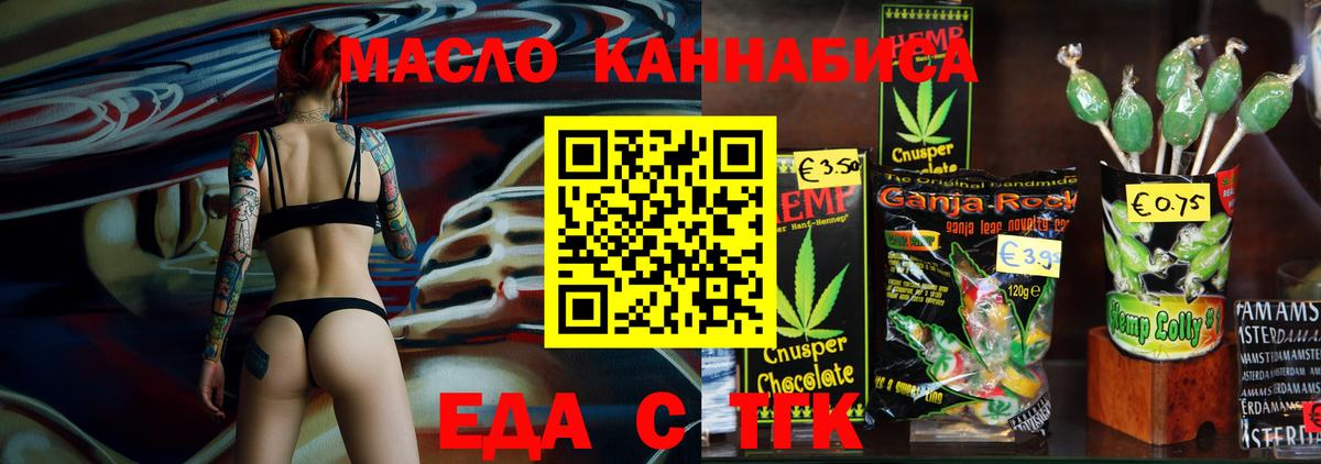 Апатиты  Печенье с ТГК марихуана  Вход с VPN 