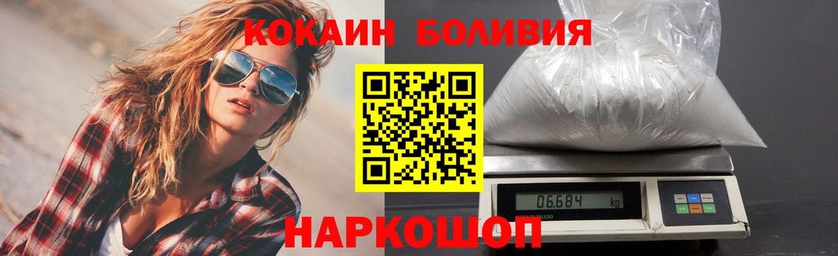 COCAIN Перу  КОКАИН  купить   Вход с VPN  Апатиты 