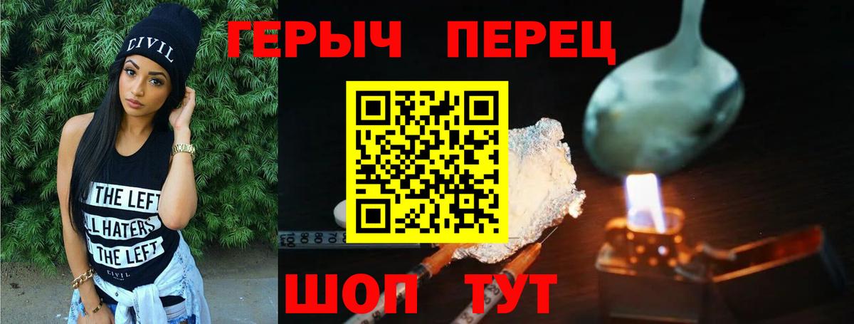 Апатиты  ГЕРОИН герыч  Вход с VPN 