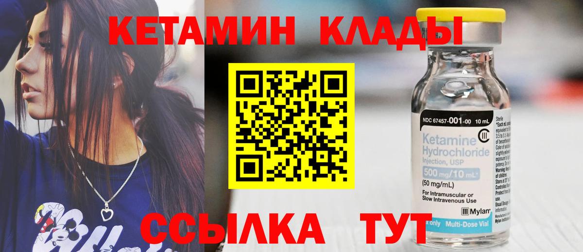 Кетамин VHQ  Кетамин ketamine  Апатиты  Вход с VPN 