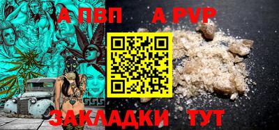 альфа пвп VHQ Абакан