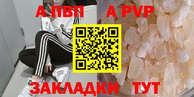 альфа пвп VHQ Абакан