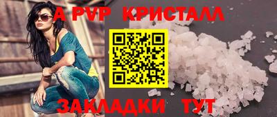 альфа пвп VHQ Абакан