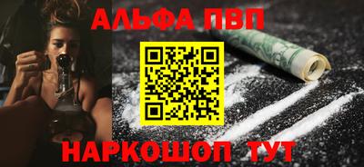 альфа пвп VHQ Абакан