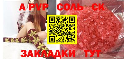 альфа пвп VHQ Абакан