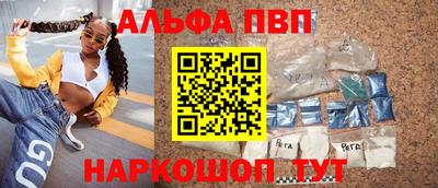 альфа пвп VHQ Абакан