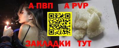альфа пвп VHQ Абакан