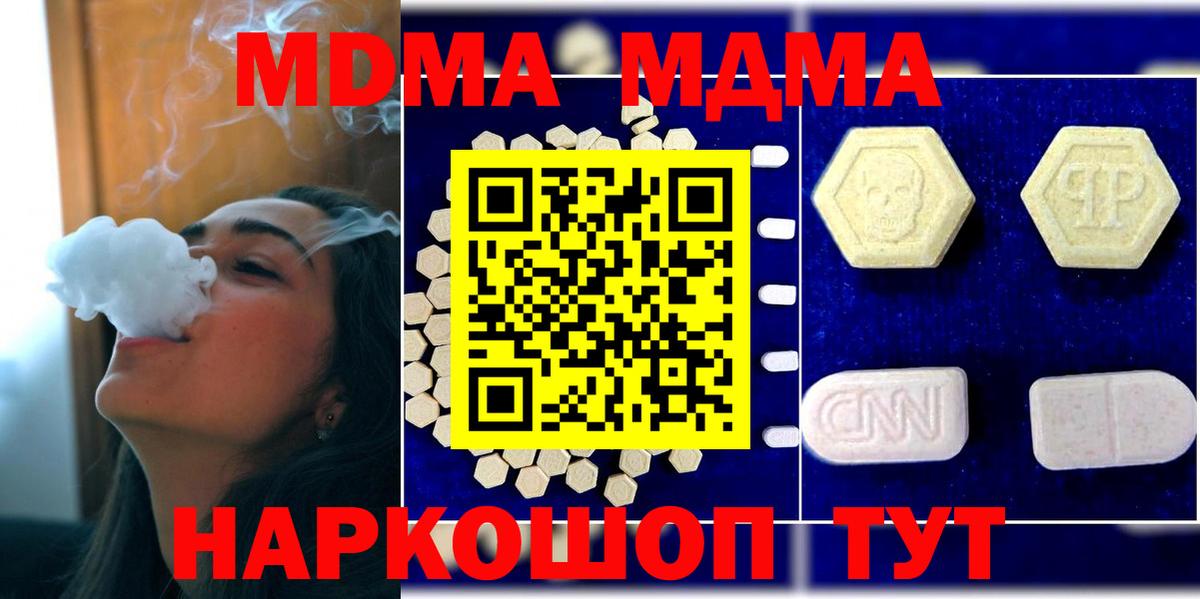 МДМА VHQ Апатиты