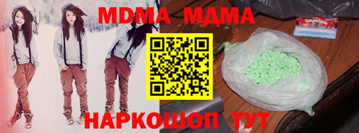 МДМА молли  МДМА  MDMA Molly  Апатиты  Вход с VPN 