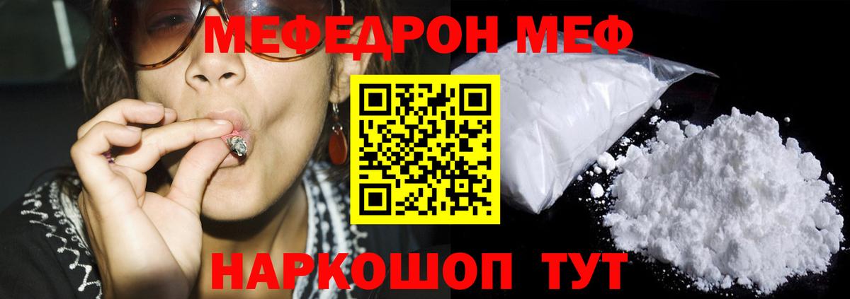Меф  Апатиты