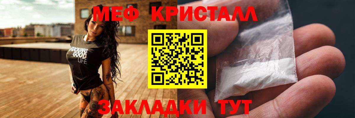 Апатиты  МЯУ-МЯУ  Меф  Вход с VPN  Меф кристаллы  МЯУ-МЯУ мука 