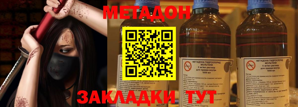 Метадон мёд  Вход с VPN  Апатиты  Метадон кристалл 