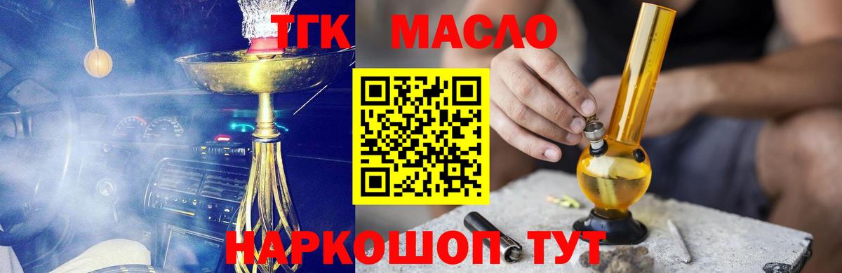 Апатиты  где найти   Вход с VPN  Дистиллят ТГК гашишное масло 